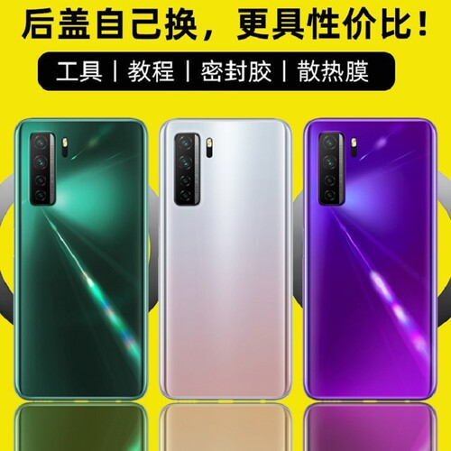 适用于华为Nova7SE后盖玻璃