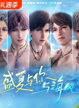 恋与深空夏日卡男主同款项链设计感游戏周边浪漫叠戴度假风锁骨