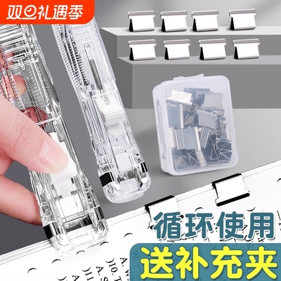 推夹器夹子推推夹试卷文件卷子高颜值订书夹订书机小固定收纳透明学生省力金属补充夹资料燕尾票夹整理纸张