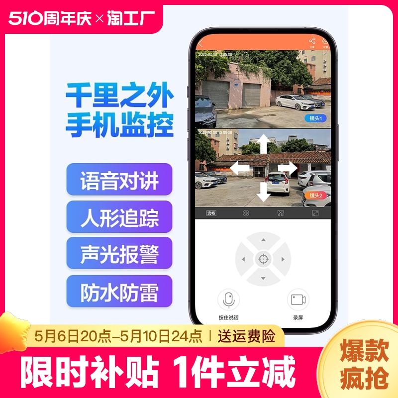 小米监控家用远程连手机室外无线摄像头360度全景夜视摄影带语音
