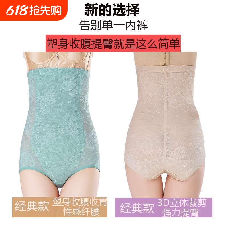 高腰强力收腹裤提臀收肚腩收胃大肚子束腰束身塑身产后减肥小肚子