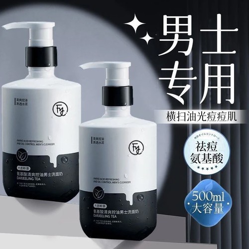 氨基酸洗面奶|超1.2万次加购