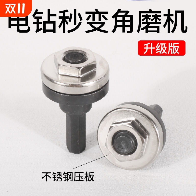 手电钻转换头变角磨机连接杆转接头10mm切割抛光夹头木工锯片配件