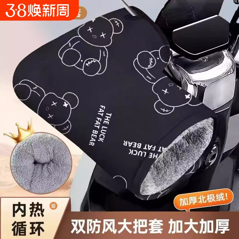电动摩托车电瓶车手把套冬季保暖手套防水加绒护手防风车把挡风