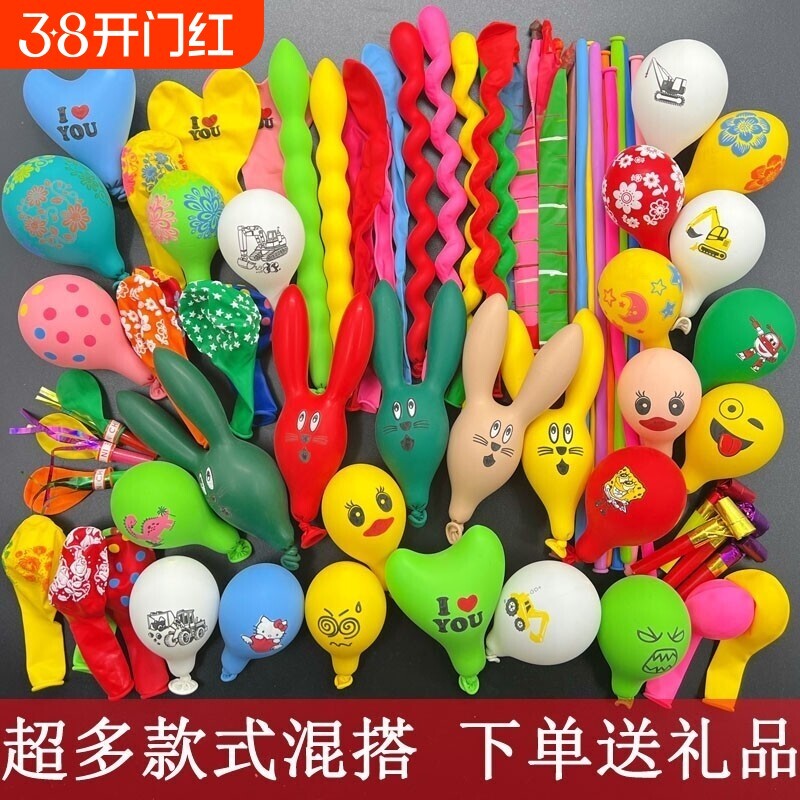 异形加厚气球卡通汽球儿童气球批生日派对装饰乳胶防爆新款氛围
