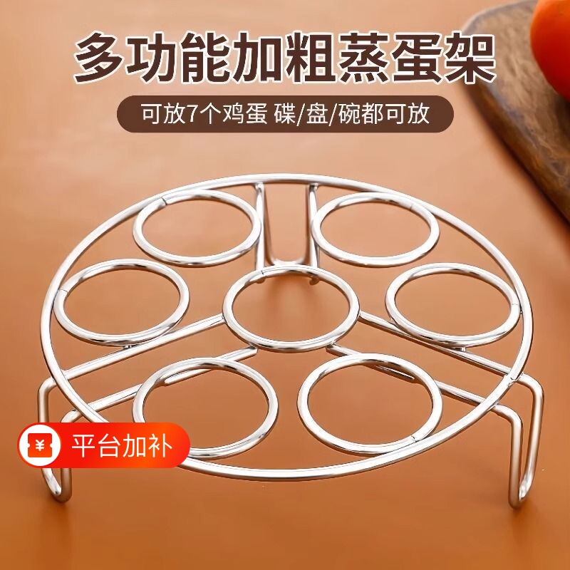 不锈钢蒸架蒸蛋架鸡蛋架双层三脚蒸格鸡蛋厨房支架蒸菜隔热多功能