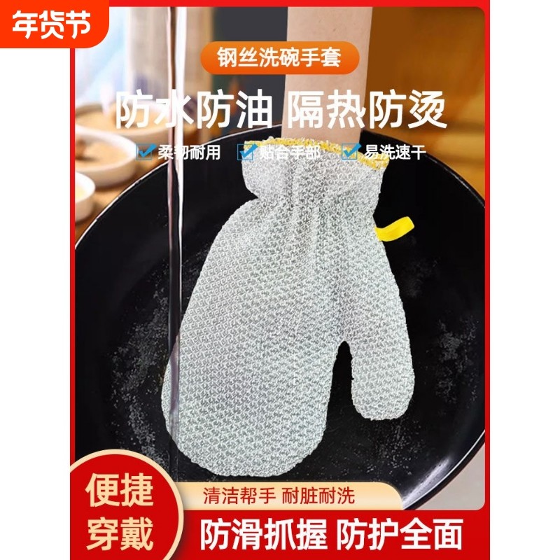 厨房手套不沾油家务钢丝保暖去油污多功能清洁加厚抹布洗碗神器,家庭/个人清洁工具,常规家务手套,淘宝优惠券,粉丝福利购,淘宝优惠卷
