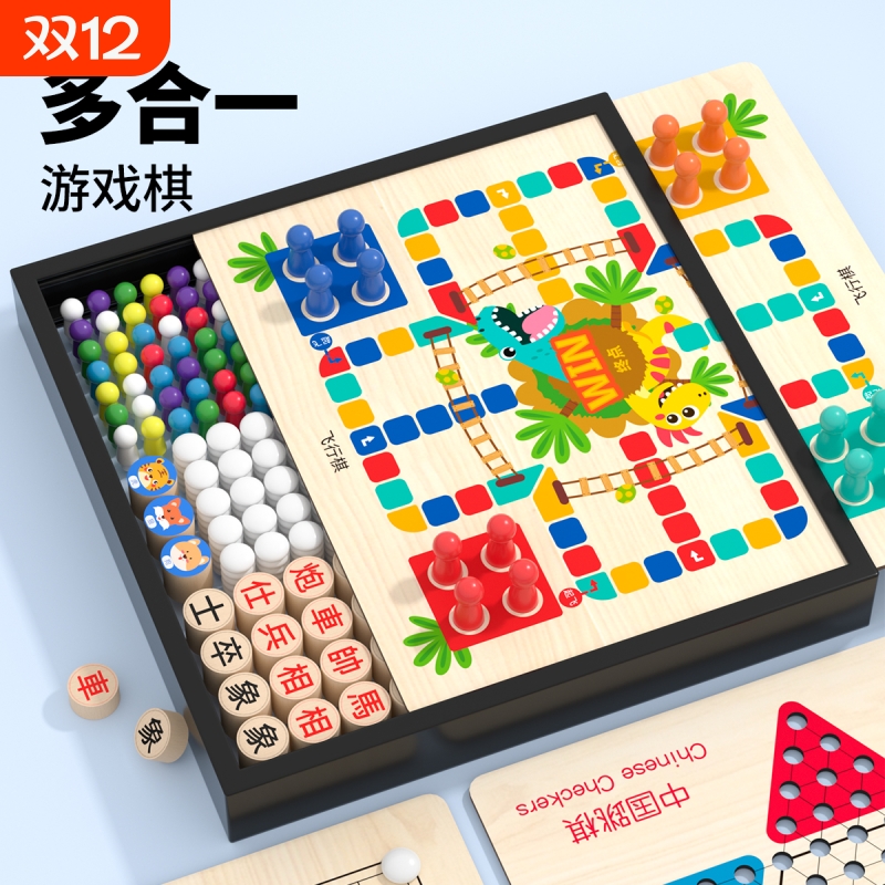 飞行棋五子棋多功能儿童棋盘