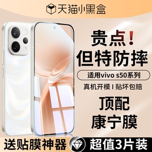 顶配康宁膜适用vivos50钢化膜promini屏幕防摔s30VIVO系列防爆s20pro屏保y500黑边全屏热弯护眼覆盖无尘增透