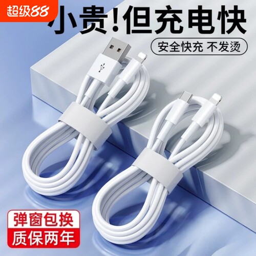 适用PD20快充全兼容不发烫数据线