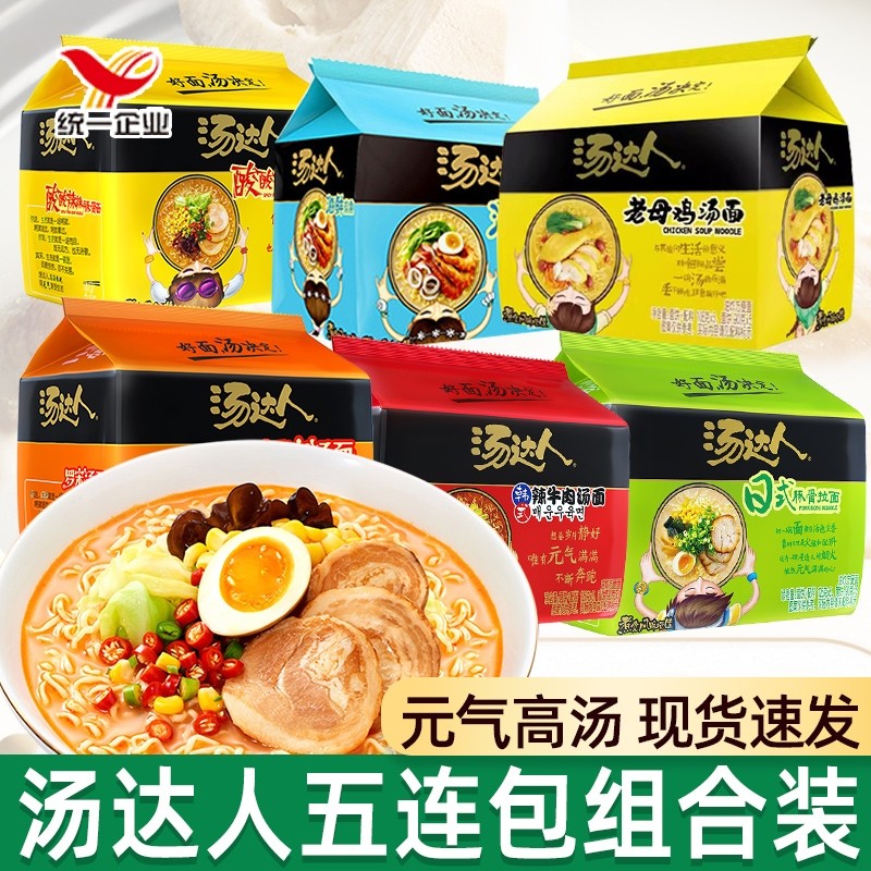 统一汤达人方便面日式豚骨酸酸辣辣豚骨夜宵充饥速食食品批发