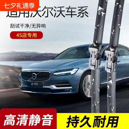 适用沃尔沃XC60雨刮器原装v40/s90/s60l无骨xc90雨刷静音原厂胶条