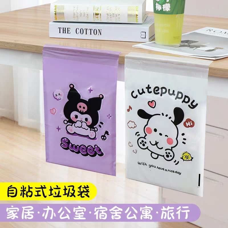 三丽鸥库洛米车载垃圾袋粘贴式收纳清洁袋汽车用品可爱车用垃圾桶