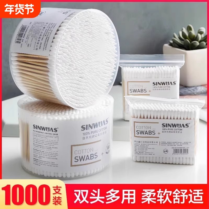 棉签掏耳朵专用化妆用棉花棒一次性双头尖头眼部掏耳家用大人棉棒,家庭/个人清洁工具,棉签/棉棒/棉包,淘宝优惠券,粉丝福利购,淘宝优惠卷