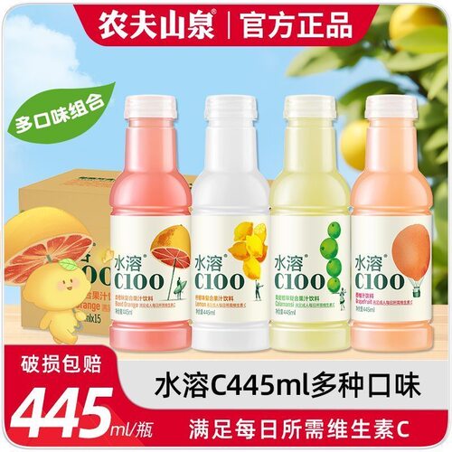 农夫山泉水溶C100柠檬西柚味复合果汁饮料445ml/250ml维生素C好喝