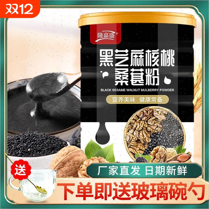 隆嘉盛芝麻糊原味冲饮