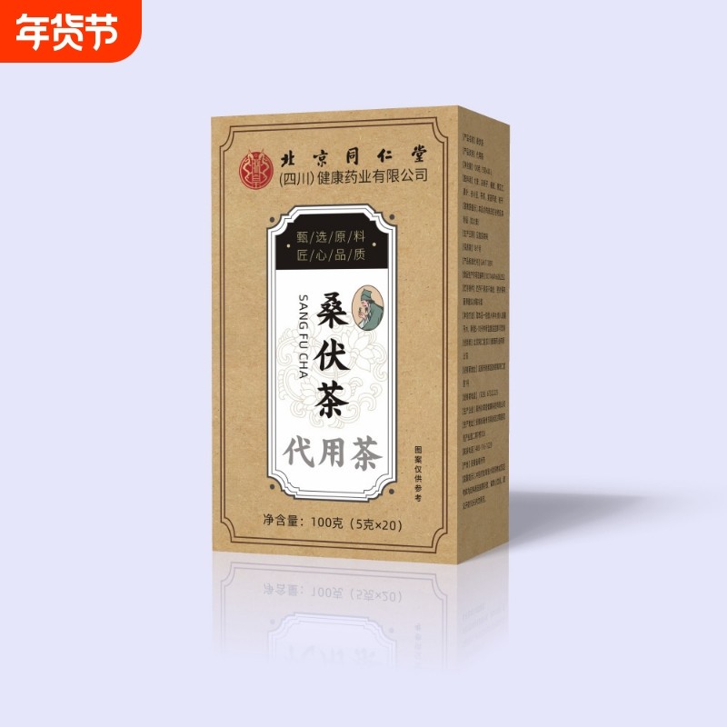 同仁堂桑伏茯茶九味三伏天茶饮养生去湿茶祛湿气茶茯苓,传统滋补营养品,养生茶,淘宝优惠券,粉丝福利购,淘宝优惠卷