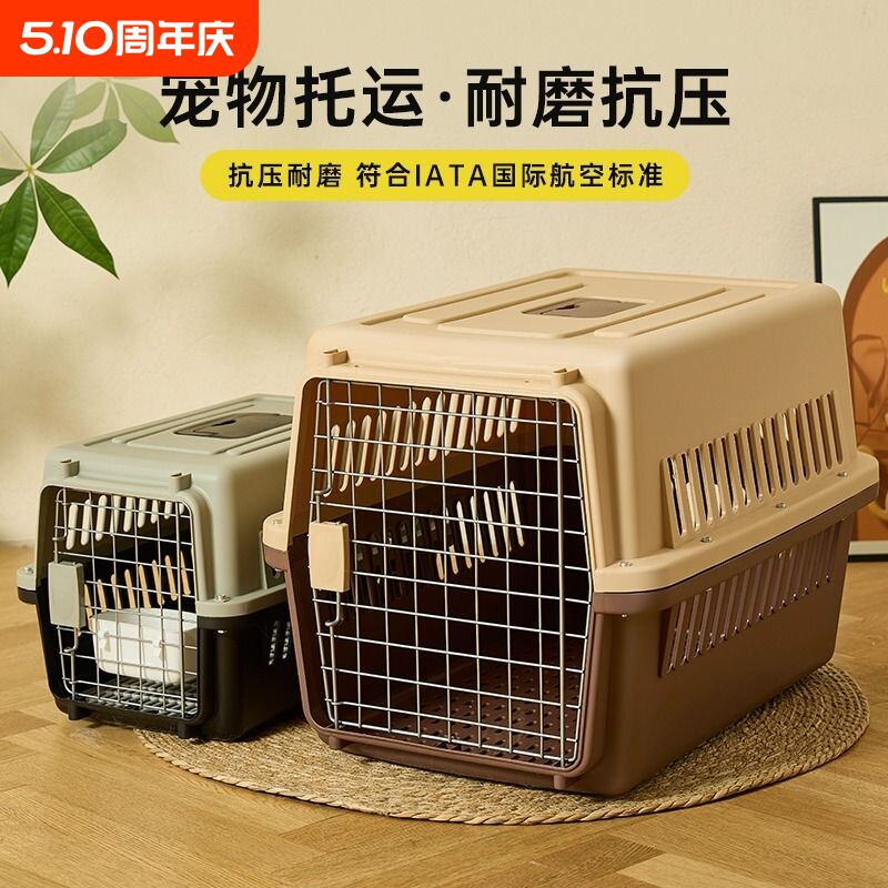 宠物航空箱猫咪狗狗便携托运箱外出车载猫笼子国航大中小型太空箱