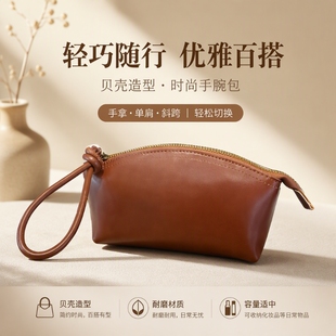 手拿包女2026新款手腕包时尚百搭真皮贝壳包手机包包斜挎挎包休闲