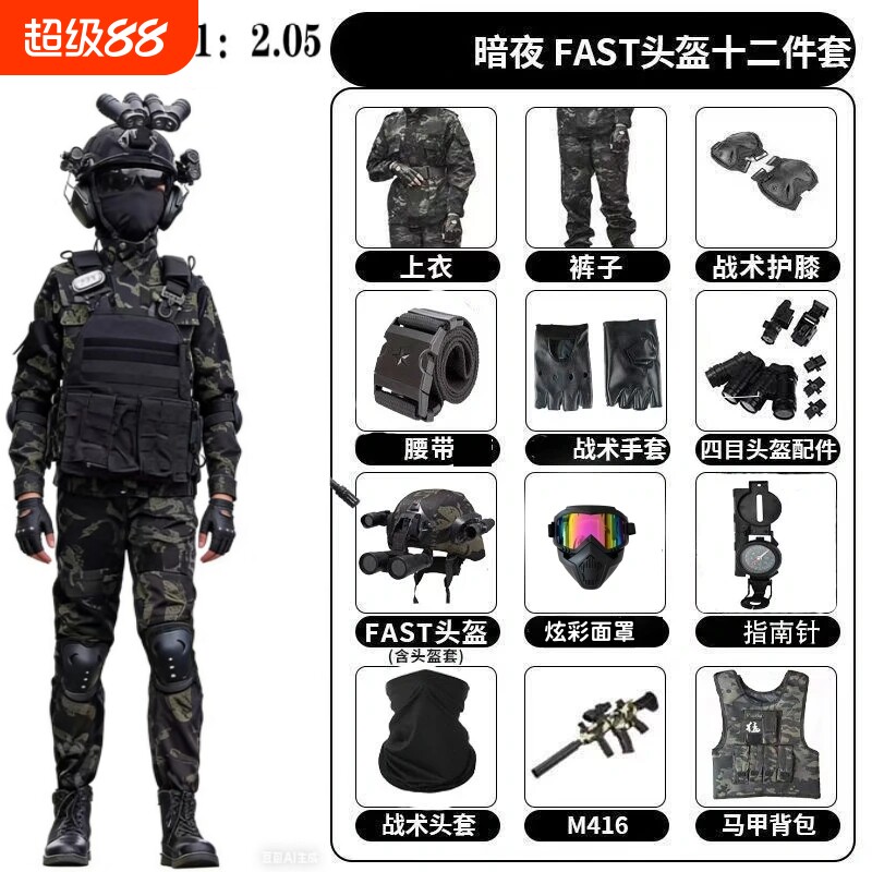 儿童威龙行动迷彩服三角洲套装户外特种兵COS利剑玩具套装黑鹰战