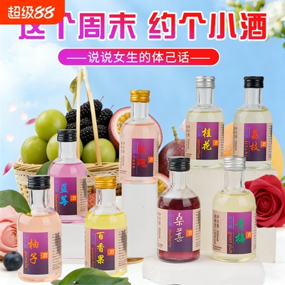 贵芝兰多种口味果酒低度小酒女士微醺聚会必备果酒桑葚多种口味