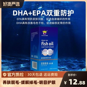 鱼油猫用狗狗猫咪专用宠物防掉毛美毛靓毛护肤犬用深海鱼肝油用品