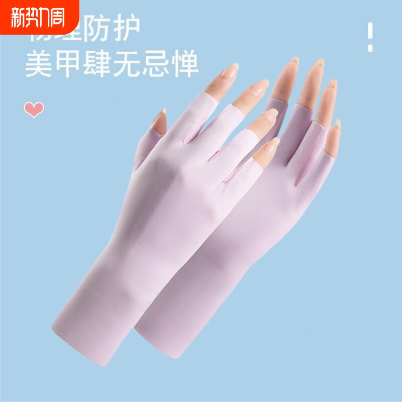 美甲手套冰丝抗防烤黑烤灯做指甲专用夏季女士薄款半指五指手部