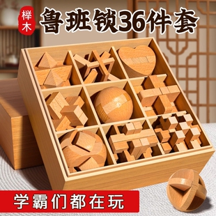 小学生孔明锁鲁班锁全套木制结构智力锁积木儿童益智玩具榫卯