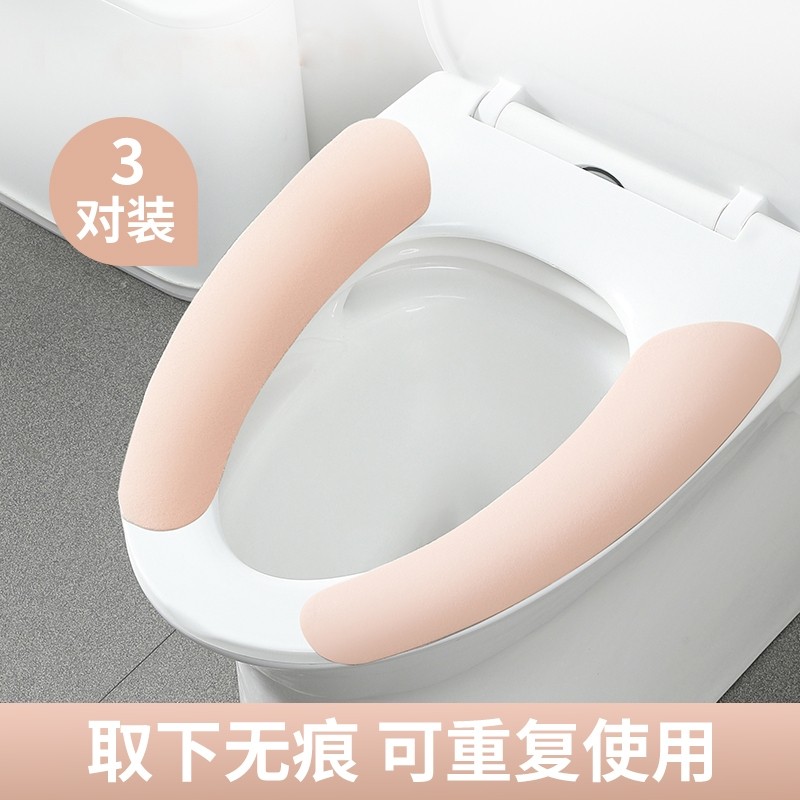 粘贴式马桶垫子四季通用春新款马桶贴圈家用厕所坐便器坐垫贴毛绒