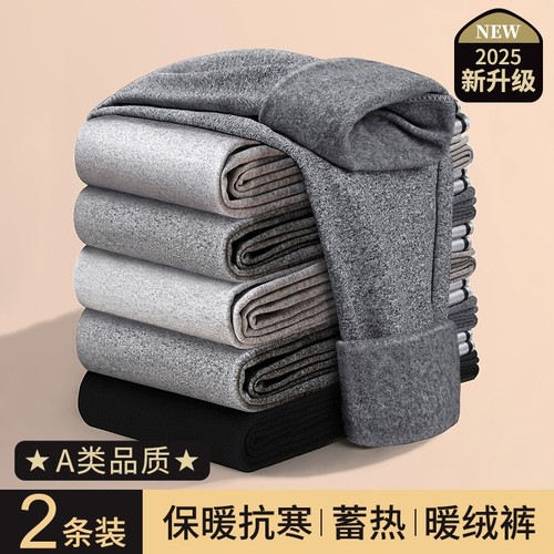 雅鹿男士保暖秋裤加绒加厚打底裤