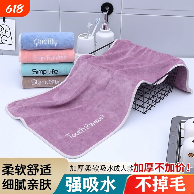 毛巾吸水不掉毛速干家用洗澡洗脸擦头干发珊瑚绒纤维比纯棉吸水巾