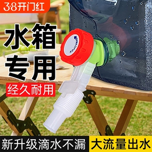 水箱专用水龙头户外堆肥桶开关阀门出水口发酵桶接头水桶大流量