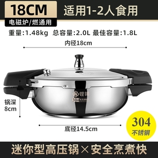 304不锈钢燃气电磁炉2 苏泊尔德国迷你小型高压锅新款 3人家用防爆