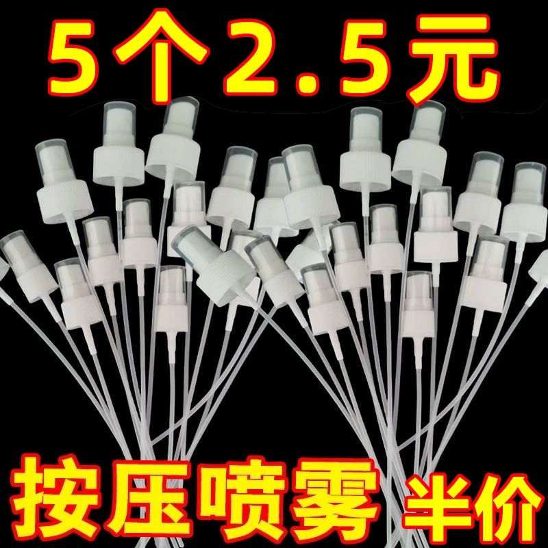 花露水喷头经典玻璃瓶195ml适用喷雾头95ml玻璃瓶泵头按压乳