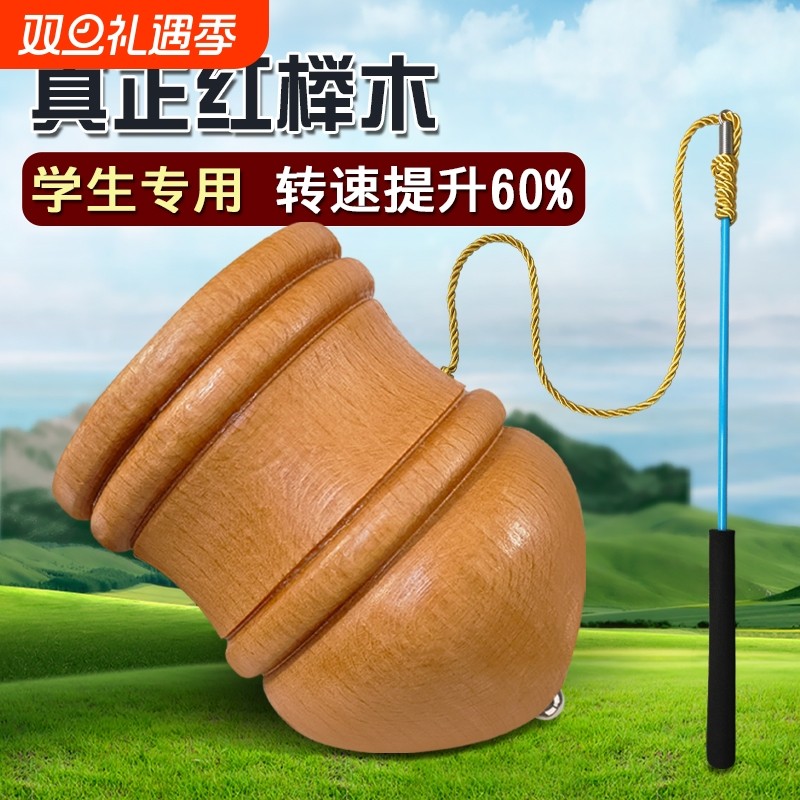 实木陀螺玩具冰尜儿童冰猴男孩冰嘎木头抽打专用老式带鞭绳子木质