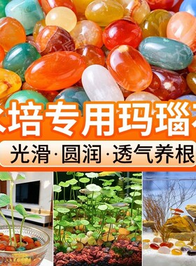 雨花石彩色玛瑙石鹅卵石鱼缸水培花盆造景装饰多肉铺面天然小石头