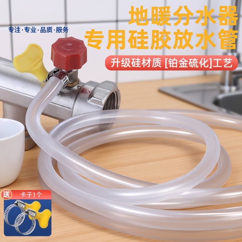 地暖放水管分水器排水管子暖气地热放气阀放水导流管地暖排气软管