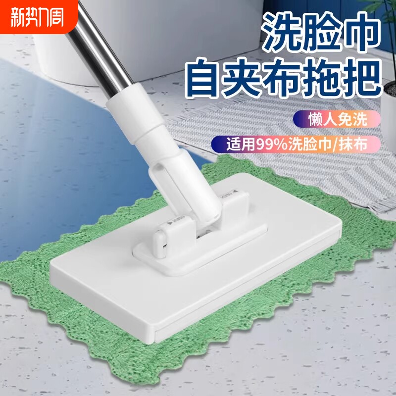 新款洗脸巾拖把家用懒人免手洗夹布静电除尘纸免洗夹固式平板可夹