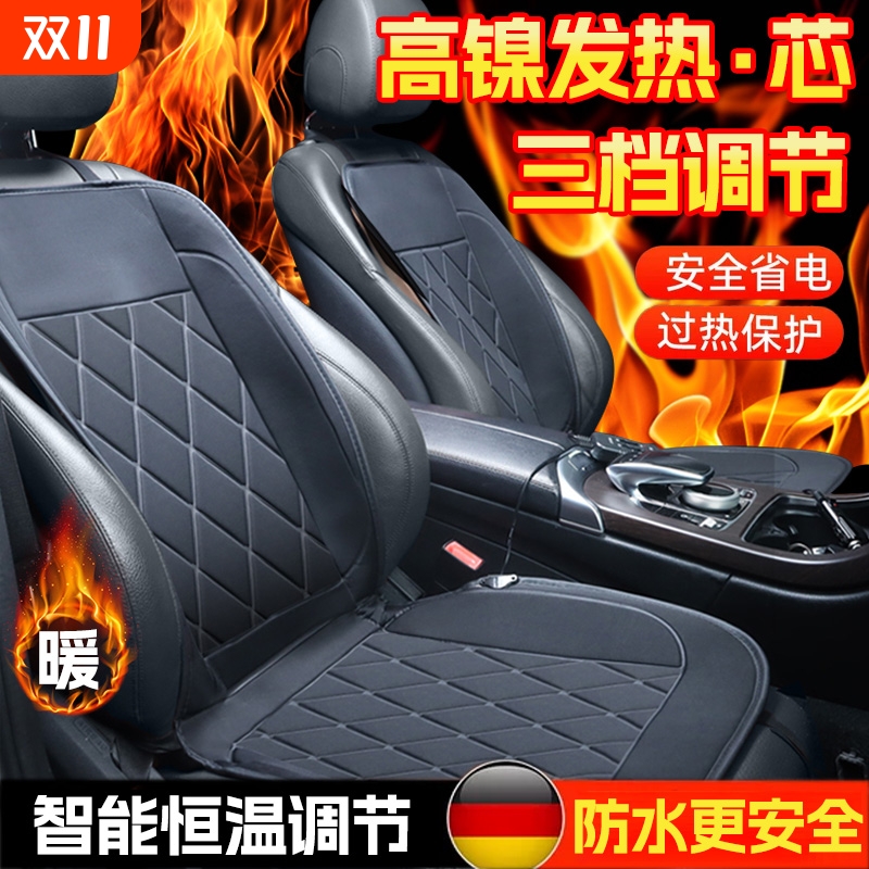 车载汽车加热坐垫2025冬季通用新款12V24V座椅垫主驾驶单片防滑