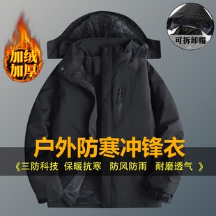 防风冲锋衣棉服男2025冬季 加绒加厚工作服棉衣外套棉袄子耐磨过冬