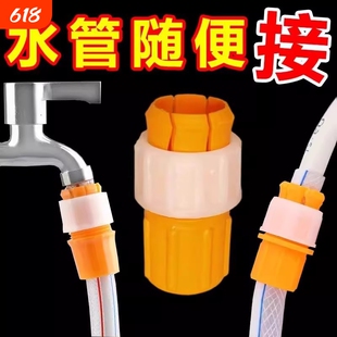 硬管转软管接头退丝龙头接家用浇菜花洗车水管接头水龙头快速接头