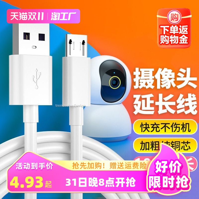 适用小米摄像头电源延长线小白360华为tplink创维大华海康萤石乐橙摄像机监控电源线安卓micro-usb充电线怎么样,好用不?