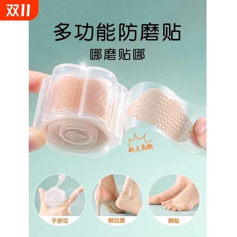 防磨脚神器后跟贴磨脚贴女高跟鞋硅胶脚趾鞋子防磨贴胶带脚后跟