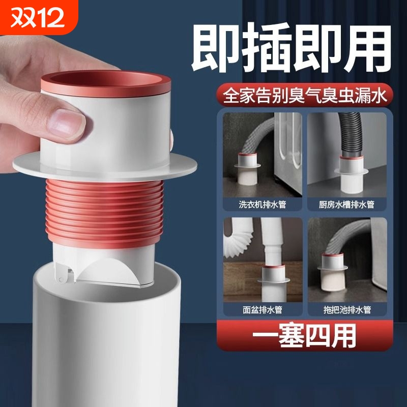 防臭密封塞防返臭厨房防臭密封塞