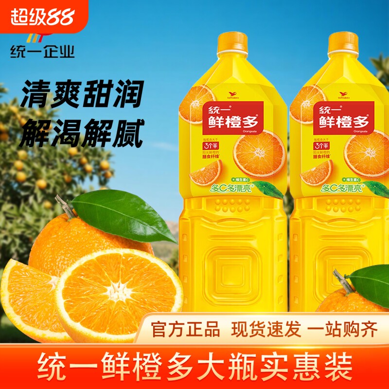 统一鲜橙多2L大瓶装果汁橙汁饮料聚会宴会分享橙汁饮品果味实惠装图片