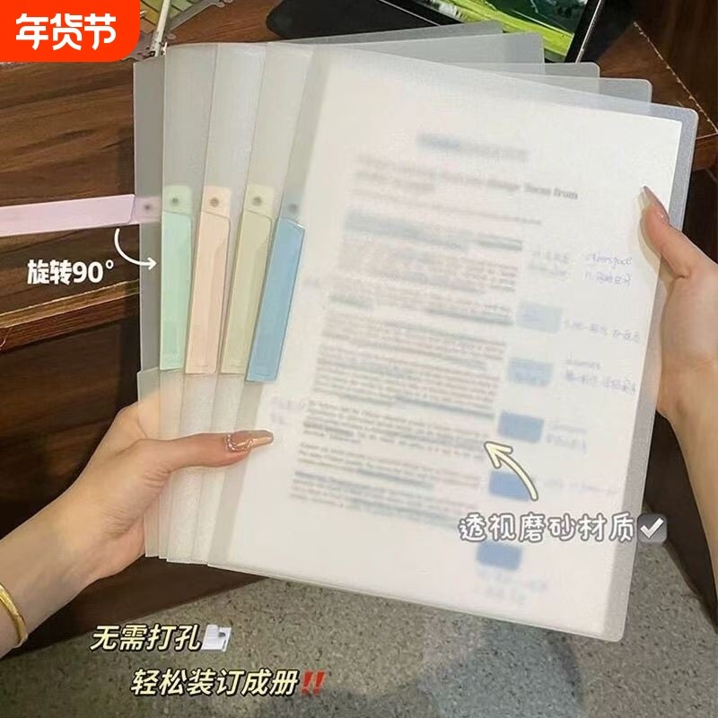 加厚A4旋转透明拉杆扣式文件夹PP学生侧开试卷抽杆插页资料夹,文具电教/文化用品/商务用品,文件夹/试卷夹,淘宝优惠券,粉丝福利购,淘宝优惠卷