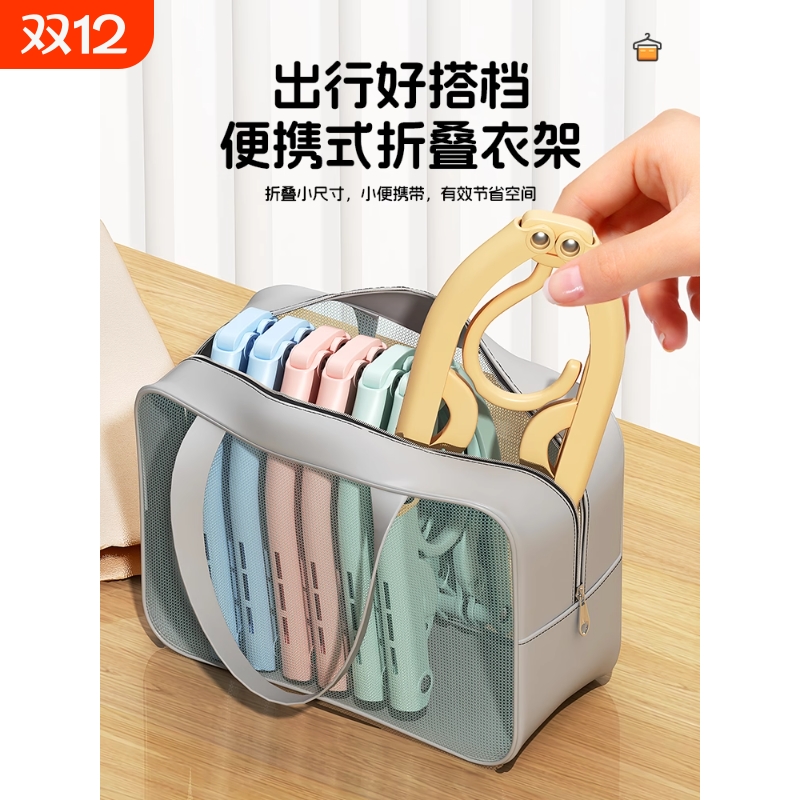 旅行折叠衣架便携式收纳用品旅游必备小物件神器外出差酒店晾衣架