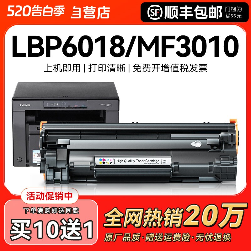 适用佳能mf3010硒鼓6018粉盒LBP3018硒鼓lbp60
