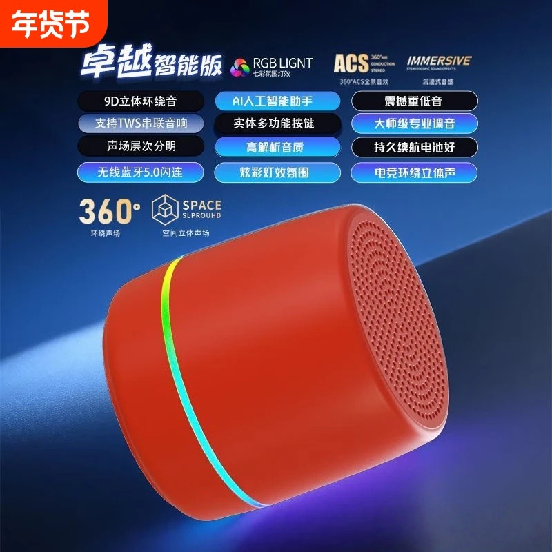 迷你无线蓝牙音箱AI智能语音控制小音响HIFI便携式低音炮户外礼品