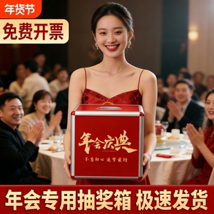 年会活动抽奖箱公司新年活动婚礼盲盒摇奖道具大号红色活动礼品亚克力抽奖箱子抽奖球可打开创意趣味互动道具